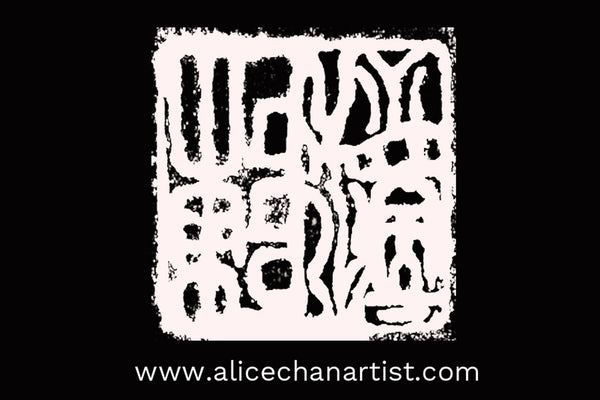 Metallic Luxury Sparkling Gold Accent Original Chinese Ink Painting- "The Orchestra Of Life 1 of 3" - alicechanart